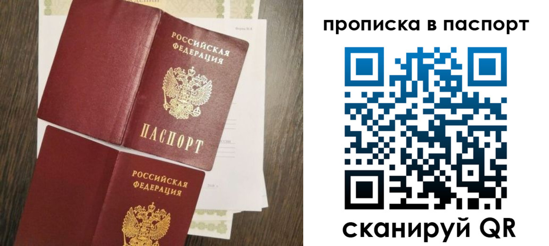 прописка гарантия в Невинномысске