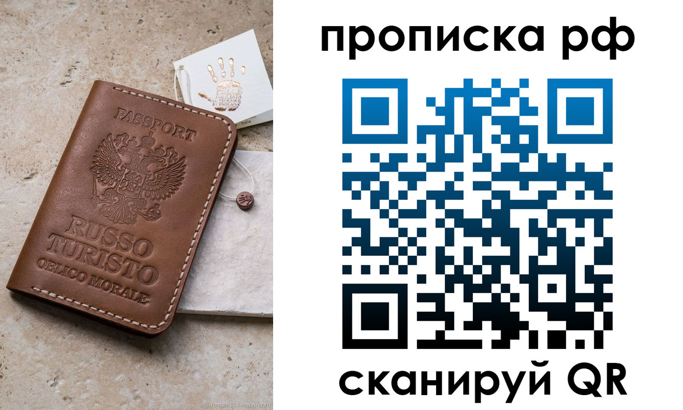 прописка в квартире в Невинномысске
