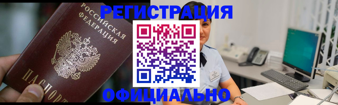 где прописаться в Невинномысске
