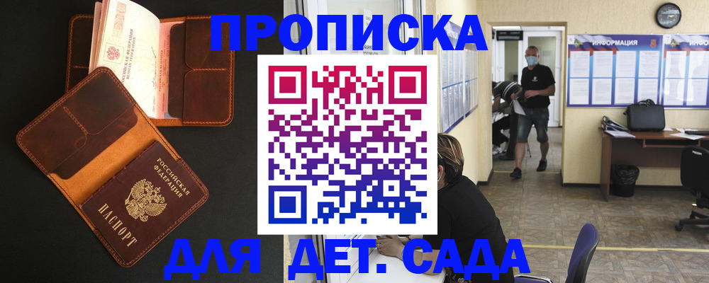 регистрация для школы в Невинномысске