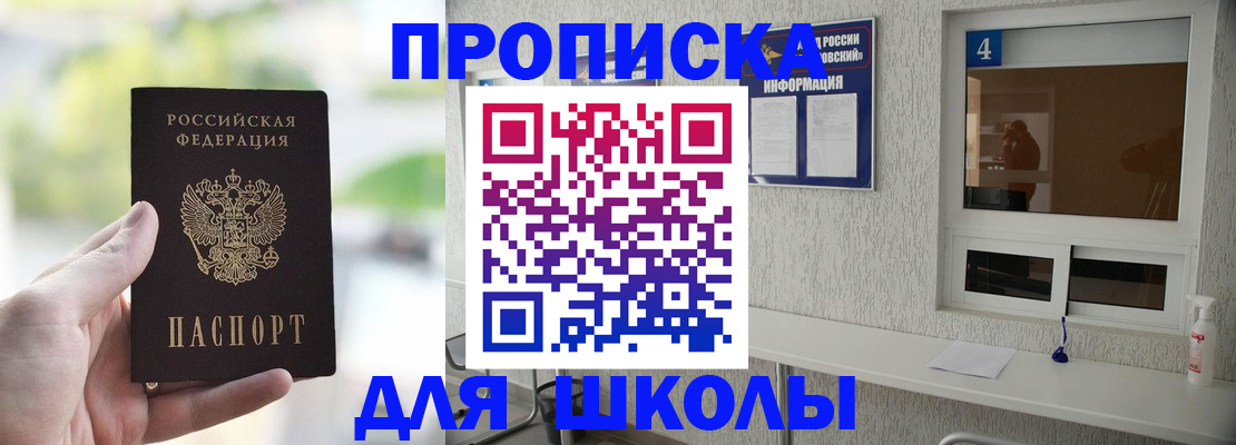 временная регистрация недорого в Невинномысске