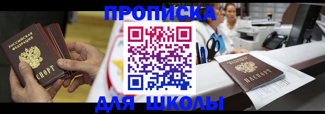 временная регистрация поиск в Невинномысске