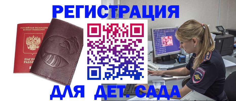 прописка регистрация в Невинномысске
