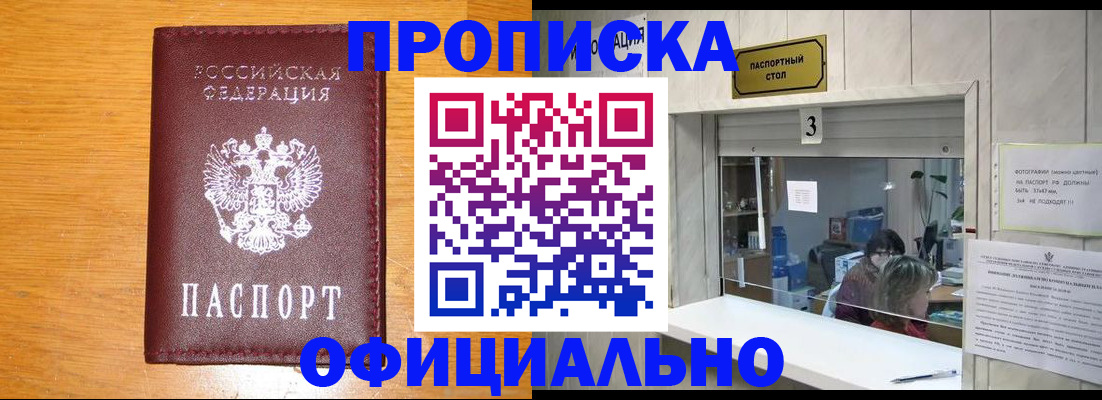 регистрация в Невинномысске