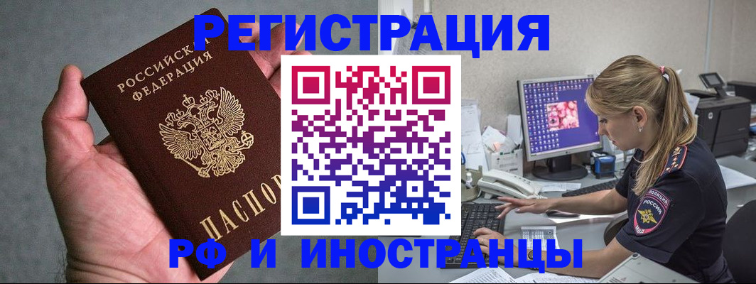 временная регистрация адрес в Невинномысске